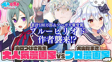 神絵師イラストメイキング さいとうなおき先生降臨 お絵かき合作コラボ 犬山たまき さいとうなおき Mp3 神絵師イラストメイキング さいとうなおき先生降臨 お絵かき合作コラボ 犬山たまき さいとうなおき Mp3