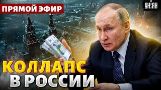 МУРЗАГУЛОВ: Рекордная взятка в Москве! Должность для подруги Путина. В России новый коллапс