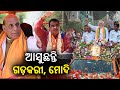 Heavyweight leaders from bjp visit odisha ahead of 2024 elections in the state  kalinga tv