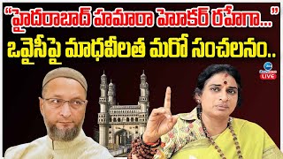 🔴LIVE:  Madhavi Latha Mass Warning To Asaduddin Owaisi | Hyderabad Hamara Hokar Rahega… | ZEE News