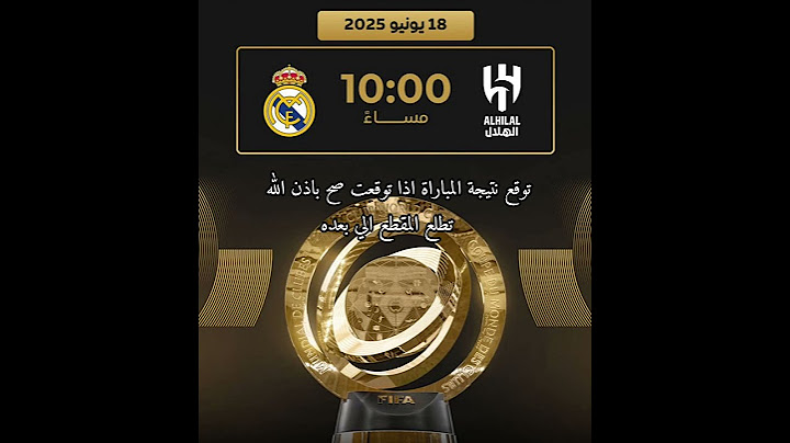 ‏توقع نتيجة ‏المباراة إذا توقعت صح بإذن الله تطلع المقطع اللي بعده(انتبه أمامك هلالي)#اكسبلور￼￼