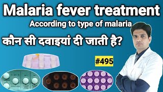 Malaria fever treatment | malaria treatment | Malaria fever treatment in hindi screenshot 5