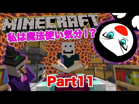 【マインクラフト】 Part１１☆今宵は魔法使いの気分⁉︎初エンチャント開始！【efu。】