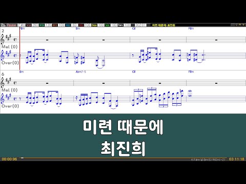 [은성 반주기] 미련때문에 - 최진희