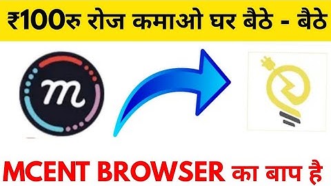 EARN ₹100Rs Daily With New Earning Application | Mcent Browser Ka Baap hai | best earning App