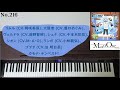 カモナ・テンペスト! (Come On Tempest!) [Piano]