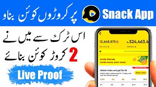 Snack App | Snack App Unlimited Coins Trick | Earn money From Snack App | Snack Video App Coins