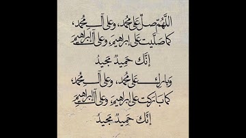 ص 204 - سورة التوبة - مكررة 7 مرات للتثبيت - الشيخ عبد الرحمن السديس 