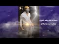 حالات واتس مهرجانات مسلم مسا الجمال رقم الغزال وياريت بيجي بكام من مهرجان ملقتش راجل ده انتو فلصو mp3