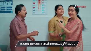 KrishnaGadha | Ep - 365 | Preview | Jul 29 2026 | Zee Keralam