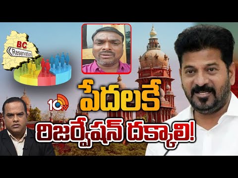 42% బీసీ రిజర్వేషన్ల‎పై పిటిషనర్ మాధవరెడ్డి | Supreme Court on BC Reservation | Madhava Reddy | 10TV - 10TVNEWSTELUGU