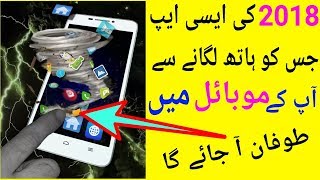 Super Tornado Screen App 2018 For Android Phone/By How To Use-Urdu/Hindi screenshot 4
