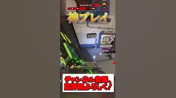 【天才】最後まで諦めてはいけない気合いのさ3タテ【APEX LEGENDS】#shorts #apexlegends #apex
