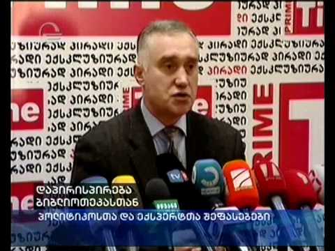 დაპირისპირება ბიბლიოთეკასთან