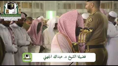 سورة القلم للشيخ عبدالله الجهني فجر 11-5-1440 هـ