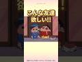 【感動】こんな友達欲しい！！　『風間くんはオトナだゾ』　#クレヨンしんちゃん #感動する話 #野原しんのすけ