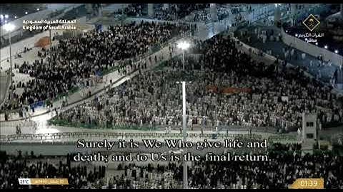 ختام سورة ق وختام تلاوات امام المكلف الوليد الشمسان في الحرم المكي ، ٣٠ رمضان 1445.