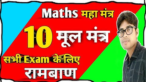 जानवरों पर आधारित प्रश्न || hen and cow head and legs questions || SD Yadav Maths Trick