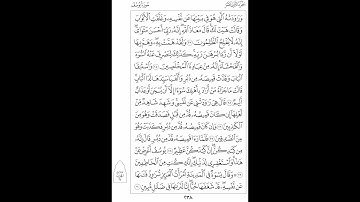 تلاوة من قوله تعالى ( وراودته التي هو في بيتها عن نفسه .. ) سورة يوسف 23 - 29