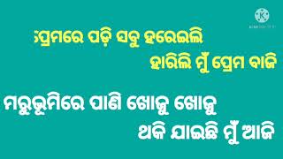 odia shayari heart touching video short screenshot 3