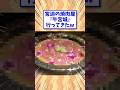 牛宮城行ってきたンゴ #shorts