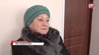 "Ой, мамочки!" "Ой, мамочки!"