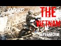 ЭНДУРО &quot;THE VIETNAM&quot; 4x4. Нерубайское. МотоОдесса