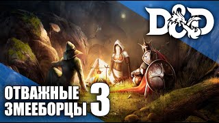 : Monster Hunter,   | Dungeon and Dragons | RPG 