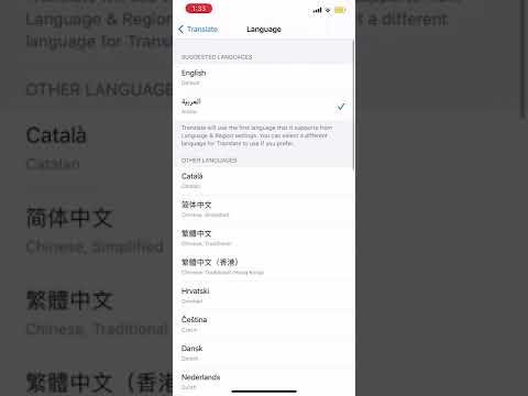 طريقة إستخدام برنامج الترجمة في الأيفون بدون إنترنت