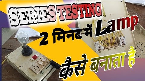 how to make Series test lamp #electrician #viral #electrical #iti #series #wiring