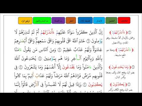 المحاضرة العشرون من جمع قراءات أهل سما المحاضرة المهمة والأخيرة من الجانب العملي