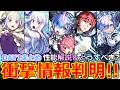 【モンスト】「リゼロコラボ第2弾」《衝撃情報判明》※高難易度適正にパック復刻＆大黒天獣神化!!引くべき当たりキャラ解説&モンストニュースまとめ【モンフリDAY1まとめ】