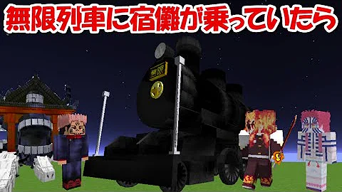 ピクト無限列車 ピクト無限列車