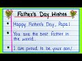 Fathers Day Wishes | Fathers Day Wishes from daughter | Happy Father's Day Wishes | Fathers Day
