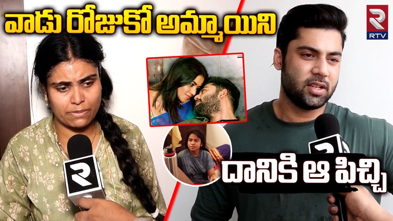 వాడు రోజుకో అమ్మాయిని | Miss Vizag Nakshatra Husband Teja Latest News | RTV