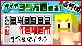 ドズル / ドズル社の配信のサムネイル画像