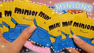 💛 MINIONS 💛/Бумажные сюрпризы 🩷/Распаковка 🦄/#бумажныесюрпризы #эстетика #распаковка