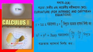 1.CALCULUS 2 Chapter 2(A)||Example:5,10||বক্রতা||Honours 2nd year||Full Course