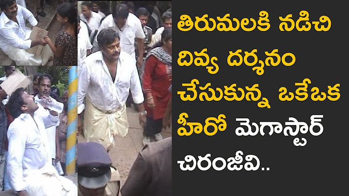 Telugu Actor Megastar Chiranjeevi walking to Tirumala Video