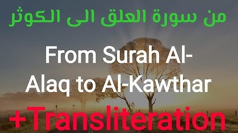 From Surat Al-Alaq to Al-Kawthar sheik M.Khalil Qari من سورة العلق الى الكوثر الشيخ محمد خليل قارئ