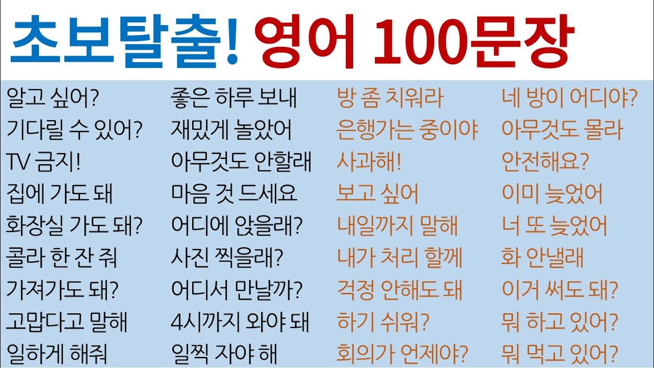 영어로 말하고 싶다면 / 클릭!! [Bones English]