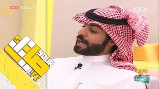 #حياتك55 | أنا من الحزن - عبدالله بن جليغم