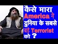 Baghdadi Shootout Full Story  |  बगदादी के शूटआउट की पूरी कहानी