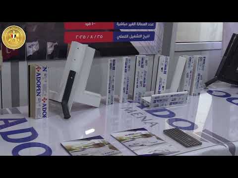 رئيس الوزراء يفتتح مصنع أدو مينا لصناعة مواد البناء بمنطقة السخنة الصناعية