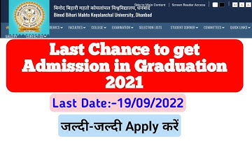 BBMKU Session 2021-24 Admission Notice 2022 | BBMKU Dhanbad Admission Update 2022