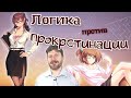 Прокрастинация и логика (матрица выгод и издержек)