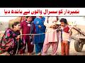 Number daar Ko Susraal Walo Ne Bandh Dia New Funny Video | Most Comedy Funny Video | You Tv Hd 2025