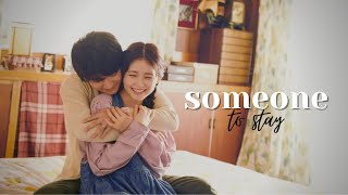 akiyasu & himari | someone to stay