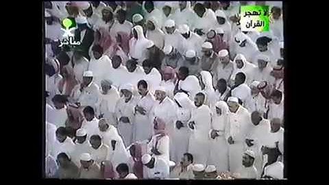 تلاوة مغربية خاشعة ومؤثرة من سورتي الزلزلة والهمزة 15 رمضان 1415 للشيخ سعود الشريم