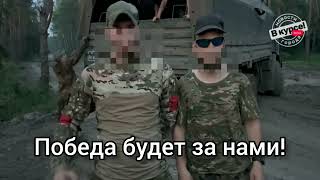 В курсе.TV: Поездка к русским воинам в зону СВО